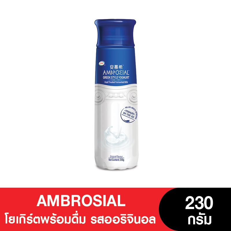 AMBROSIAL Greek Yogurt กรีกโยเกิร์ตพร้อมดื่มเข้มข้น รสออริจินอล 230ก. 安慕希 An Mu Xi (หมดอายุ 31/12/20