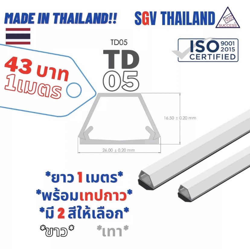 SGVThailand ราง เก็บสายไฟ รุ่น TD05 (ขนาด 26*16.5 mm) พร้อมเทปกาว (1 เส้น = 1 เมตร) ราง เก็บสาย โทรศ