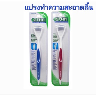 Gum แปรงทำความสะอาดลิ้น