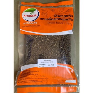 #ชวงเจียเขียว #เม็ดฮวาเจียว(หม่าล่า) #ฮวาเจียว 500 - 1000 กรัม #Green Sichuan Pepper 500 - 1000 g. คัดคุณภาพพิเศษอย่างดี