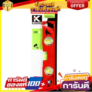 ระดับน้ำตอปิโด KAPRO 820002 10 นิ้ว เครื่องมือวัด TORPEDO LEVEL KAPRO 820002 10IN