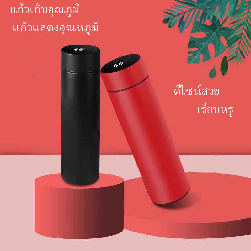 แก้วแสดงอุณหภูมิ สแตนเลส เก็บความเย็น ปริมาณ500m ใส่แล้วทิ้ง สิ้นค้าพร้อมส่ง