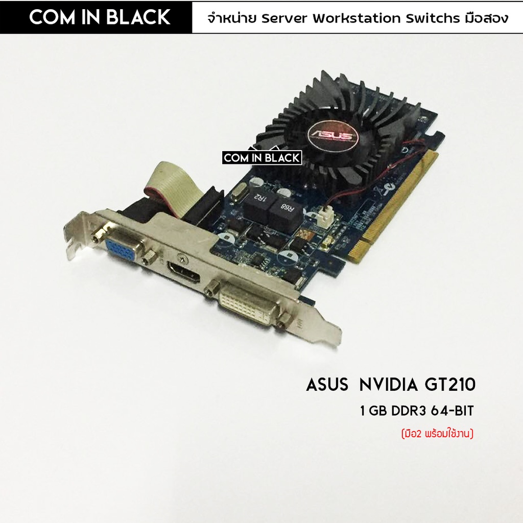 Asus NVIDIA GT210 การ์ดจอ 1GB (มือ2 พร้อมใช้งาน)