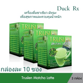 [Exp.2025] TRUSLEN Matcha Latte เครื่องดื่มชาเขียว มัทฉะ เพื่อสุขภาพและควบคุมน้ำหนัก 1 กล่อง 10 ซอง