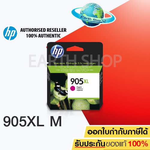 HP NO.905XL MAGENTA ของแท้ T6M09AA หมึกพิมพ์ของแท้ HP OFFICEJET PRO 6950,6960,6970,HP OFFICE JET 6956