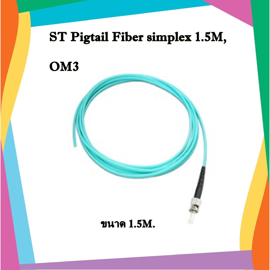 ST Pigtail Fiber simplex 1.5M,OM3