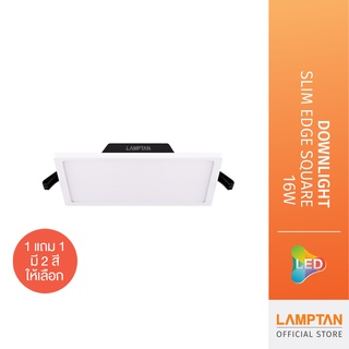 [1แถม1] LAMPTAN โคมไฟ LED Downlight Slim Edge 16w 6" หน้าเหลี่ยม ขอบบาง