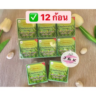 (12 ก้อน)สบู่เหมยหยง สมุนไพรสาหร่าย การอง Galong Herbal mix seaweed meiyong Soap 65g.