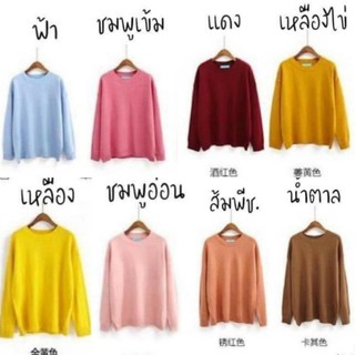 เสื้อสเว็ตเตอร์เกาหลี งานพรีออเดอร์ 30 วัน