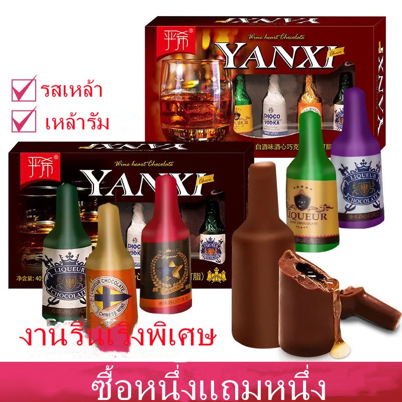 ราคาขายส่ง#>เหล้า หัวใจ ไวน์ขวดเล็ก ช็อกโกแลต หนืด ไวน์เหลวแอลกอฮอล์ต่ำ ขนมหวนคิดถึงคนรุ่น ยุค 80 กล่องของขวัญสำหร