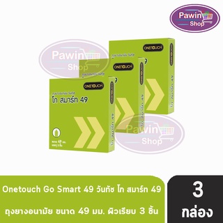 Onetouch วันทัช โก สมาร์ท ขนาด 49 มม. บรรจุ 3 ชิ้น [3 กล่อง สีเขียว] ผิวเรียบ ถุงยางอนามัย One touch condom ถุงยาง