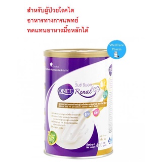 ONCE RENAL 400 กรัม (กระป๋องสีม่วง) สำหรับผู้ป่วยโรคไต อาหารทางการแพทย์ ใช้เสริมอาหารมื้อหลัก EXP 10/2024