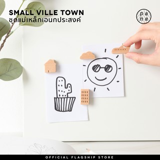 Pana Objects Small Ville : magnet ชุดแม่เหล็ก