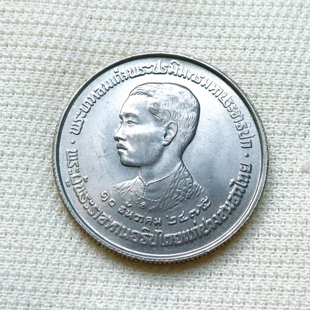 เหรียญ วันเปิดพระบรมราชานุสาวรีย์ รัชกาลที่ 7 ปี 2523 เหรียญ 5 บาท (นิกเกิล) ไม่ผ่านการใช้งาน UNC