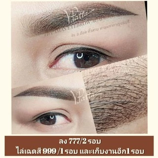 GM สีสักคิ้ว เนื้อน้ำ ออแกรนิก ติดง่าย จบงานไว ลอกไม่เพี้ยน ไม่ดร็อป ใช้เพียง 3-4หยด งานออมเบร (สีปาก)
