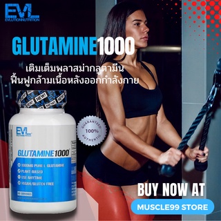 💊EVLution Nutrition Glutamine1000, 120 Veggie Capsules แอลกลูตามีน(120 แคปซูล)(มีสต็อกพร้อมส่ง)