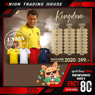 ขายส่งแพค 10 ตัว เสื้อกีฬาคอวี เสื้อฟุตบอลคอวี Warrix Kingdom