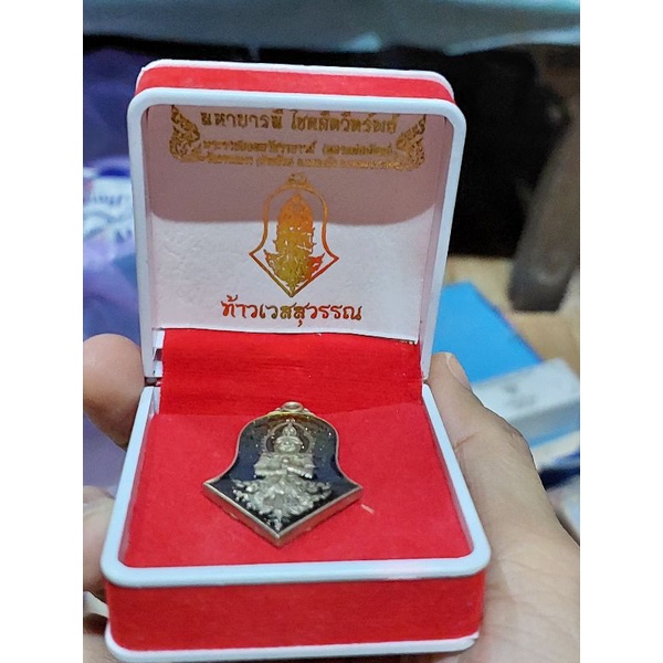 เหรียญจำปีท้างเวสสุวรรณมหาบารมี โชคดีทวีทรัพย์