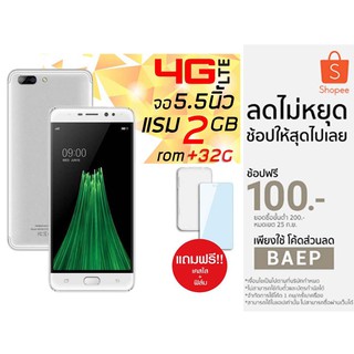 MXNEC S806 Top  สีขาว  มือถือ 4G RAM 2GB ROM 32 รองรับทุุก Application