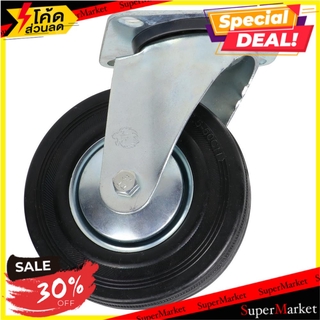 ลูกล้อยาง BK LEON แป้นหมุน สีดำ 5" ลูกล้อ RUBBER SWIVEL CASTER LEON 5" BLACK