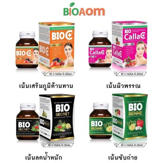 1 กระปุก Bio Aom Bio SECRET สีดำ เน้นลดน้ำหนัก 30 เม็ด