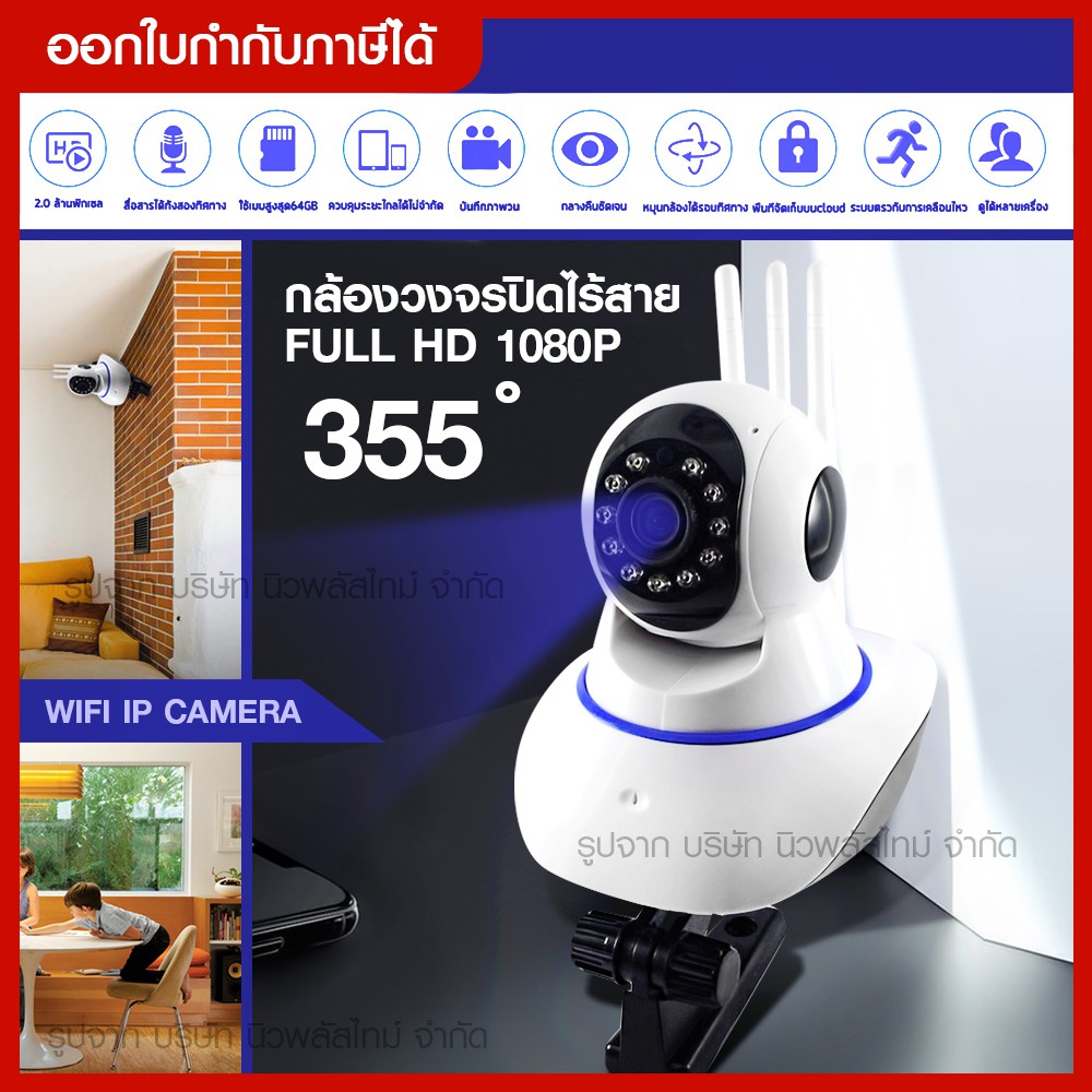 ส่งด่วน กล้องวงจรปิดไร้สาย 720P WIFI หมุน 355 องศา กล้องวงจรปิดในบ้าน ตรวจจับอินฟราเรดชัดเจน ดูผ่านโ