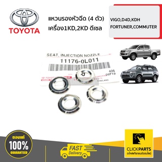 TOYOTA #SET-111760L011(4) แหวนรองหัวฉีด (4 ตัว) เครื่อง1KD,2KD ดีเซล  VIGO,D4D,KDH FORTUNER,COMMUTER ทุกปี ของแท้