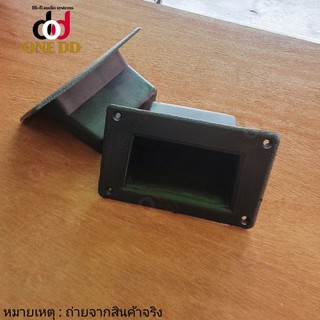 หูจับตู้ลำโพงแบบมือสอด 133x83mm(1ชิ้น)