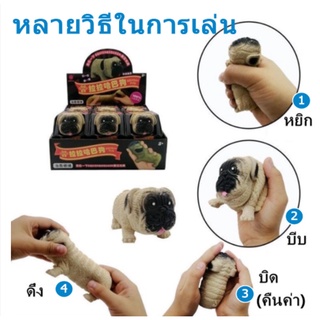 ของเล่นบีบคลายเครียด​ หมูยืดได้​ หมายืดได้​ ของเล่นบีบยืดได้ บีบได้ มันส์มือมาก