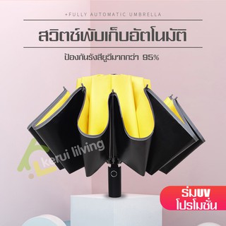 ร่มกันแดดพกพา ร่มพับสำหรับพกพา ในปุ่มเดียว ร่ม ร่มUV Umbrella ร่มกันฝน ร่มพับอเนกประสงค์ ร่มกันแสง