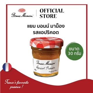 BONNE MAMAN SIZE 30 G. แยมบอนน์มาม็อง ขนาด 30 กรัม