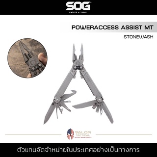 SOG - PowerAccess Assist - Stone Washed มีด เครื่องมือช่าง คีมล็อคพร้อมใบมีด ใช้งานด้วยมือเดียว 21tools