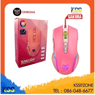 เมาส์ Onikuma Sakura Gaming Mouse