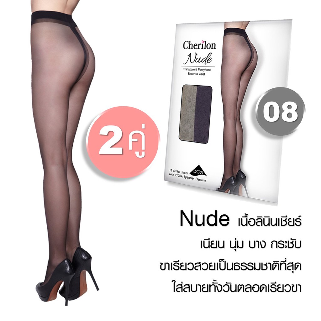 Cherilon Nude (2 คู่) ถุงน่องเนื้อลินินเชียร์ สีดำ เนียน บาง กระชับเรียวขาสวย สวมใส่เย็นสบาย NSA-PHCBNU-08F (2 P)