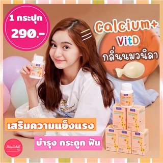 🥛Calcium+ Vitamin D แคลเซียมพลัสวิตามินดี บำรุงกระดูกและฟัน สำหรับเด็ก เติบโตสมวัย รูปปลา กลิ่นวนิลา เด็กทานง่าย