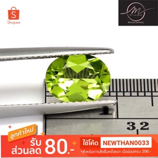 พลอยเพอริดอท( Peridot) ขนาด 7x9มม. พลอยแท้ มีใบรับรอง