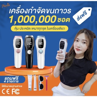 Depareeแท้💯‼️NEW💕เครื่องกำจัดขนถาวรIPL 1 ล้านช็อต⚡️ยิงรักแร้ บิกินี่ แขน ขา พร้อมส่ง💕