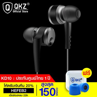 [ราคาพิเศษ 249บ.] QKZ KD10 หูฟัง 2 Driver Dynamic เบสแน่นเป๊ะทุกมิติ เสียงสนั่นระดับ Hi-Res ฟรี! จุกโฟม -30D