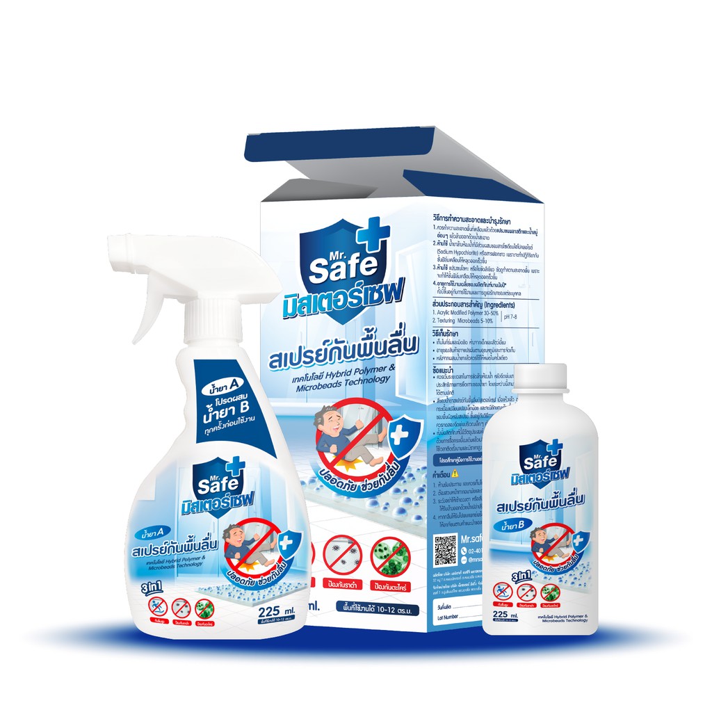 ซื้อ 1 แถม 1 น้ำยาสเปรย์กันพื้นลื่น Mr.Safe มีประสิทธิภาพสูงและไม่มีส่วนผสมของสารเคมีกัดกร่อน