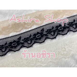 ลูกไม้ตกแต่ง ขนาดกว้าง3” (ราคา/ 1.5 - 2 เมตร) ร้านอชิรา AshiraShop