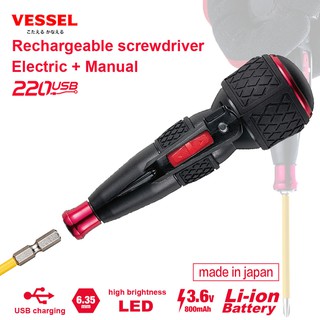 VESSEL อุปกรณ์ไขควงไฟฟ้า 220usb-1 สไตล์ญี่ปุ่น