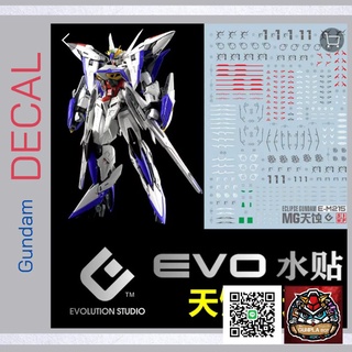 Water decal​ MG Eclipse Gundam แบรนด์​ Evo