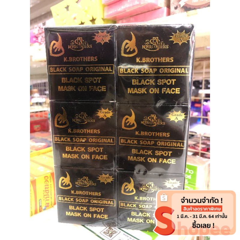 🔥แพ็คเกตใหม่🔥สบู่เคบราเทอร์ USA ดำ แบล็ก โซฟ ออริจินอล แพค12ก้อน