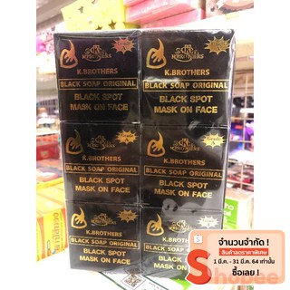 🔥แพ็คเกตใหม่🔥สบู่เคบราเทอร์ USA ดำ แบล็ก โซฟ ออริจินอล แพค12…