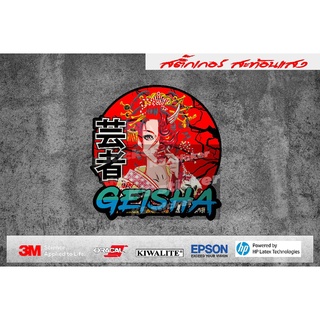 สติ๊กเกอร์สะท้อนแสงGeisha