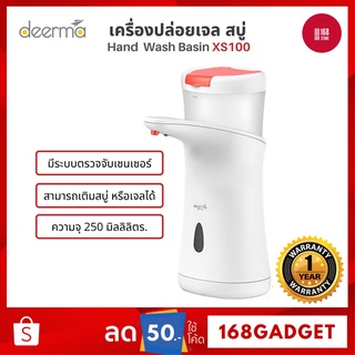 Deerma XS100 เครื่องปล่อยเจลล้างมือ สบู่ แอลกอฮอล อัตโนมัติ Soap Dispenser เติมสะดวกแต่เปิดฝ