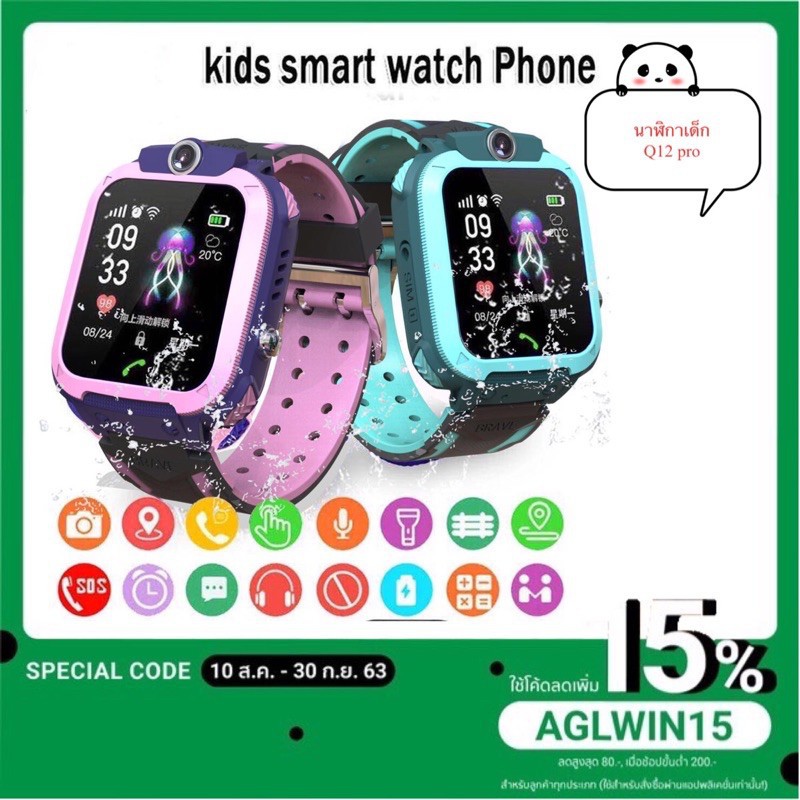 JRM นาฬิกาเด็ก kids smart watch Q12pro/Q88 smart watch มัลติฟังก์ชั่เด็ก smart watch โทรศัพท์ ios Andro นาฬิกาข้อมือเด็ก