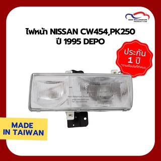 ไฟหน้า NISSAN CW454,PK250 ปี 1995 DEPO (ขายแยกข้าง)