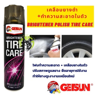 Getsunเคลือบยางดำ พร้อมทำความสะอาดในตัว Getsun Brightener Tire Care ปรับสภาพดูแลยาง ยืดอายุการใช้งานของยางเพิ่มความเงาดำ