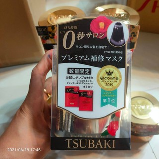 Shiseido Tsubaki Premium Repair Mask 180g/รุ่นใหม่
